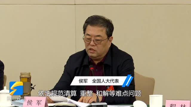 全国人大代表侯军:有序加快破产法庭的设立和运行 畅通市场主体退出机制