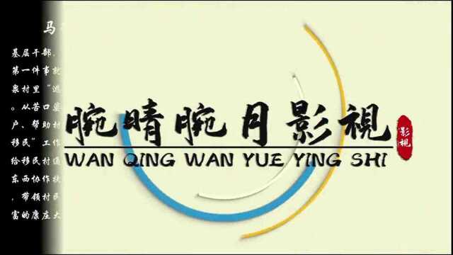 闽宁模式:昔日干沙滩变今日金沙滩,老百姓:我们需要这样的干部