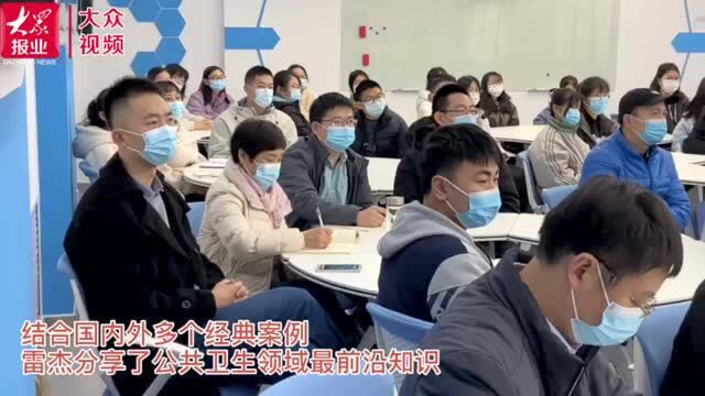 省疾控中心专家雷杰走进山一大课堂讲授“开学健康第一课”