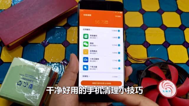 手机内存满了?教你一键清理隐藏垃圾,释放20G内存