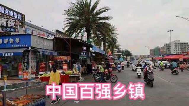 中国百强乡镇,离澳门仅90公里,确实名不虚传