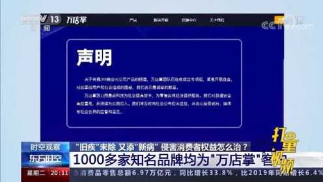 收集上亿人脸数据!1000多家知名品牌均为万店掌客户