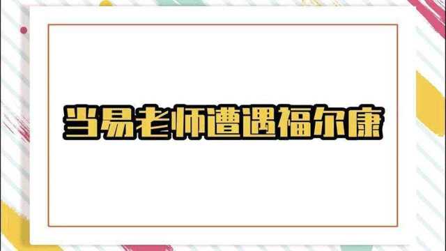 唯一能管得住易立竞的男人!周杰连怼易立竞名场面