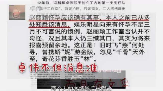 “内地第一狗仔”卓伟,搞得娱乐圈鸡犬不宁,每次都能让网络瘫痪