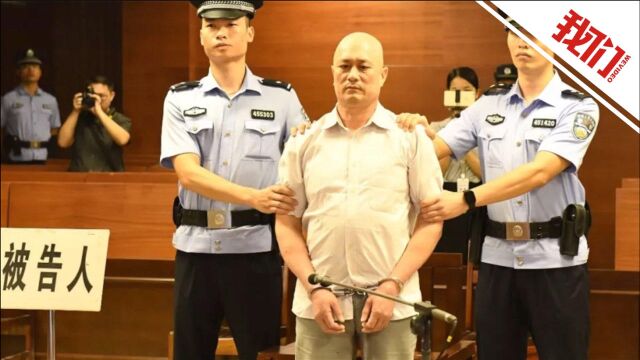 罪犯吴惠忠被执行死刑 曾醉驾撞人后拖行被害人致其死亡