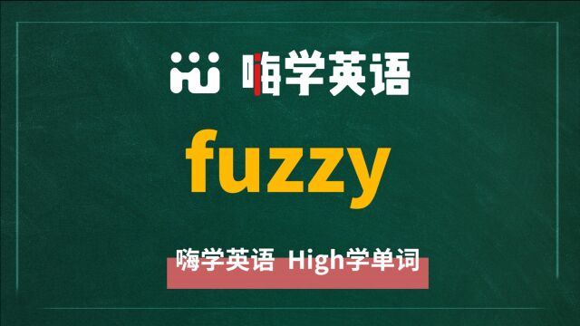 英语单词fuzzy是什么意思,同根词有吗,同近义词有哪些,相关短语呢,可以怎么使用,你知道吗