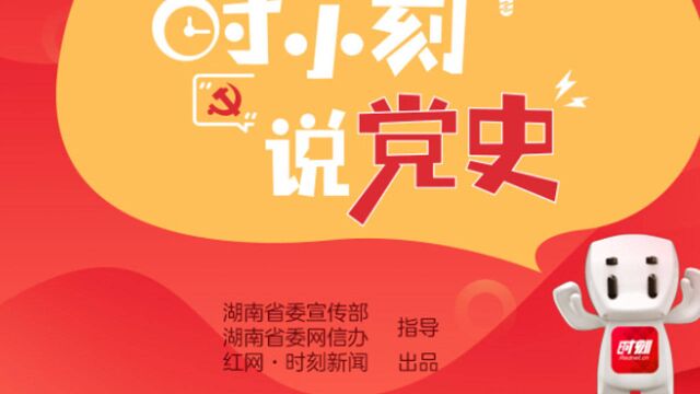 时小刻说党史|黄爱、庞人铨,中国最早牺牲的工人运动领袖