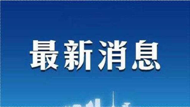 最新通知:培训机构一次收超3个月费用可举报,国务院亲自发声