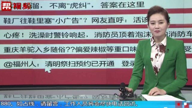 帮帮侠热评: 福州人:清明祭扫预约已开通,可登录e福州登记