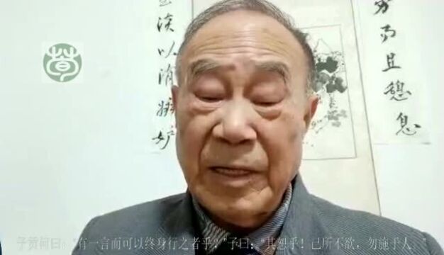 寻荀文化讲论语卫灵公15.24己所不欲勿施于人