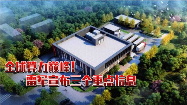 代表当今全球算力巅峰!武汉人工智能计算中心获重大进展