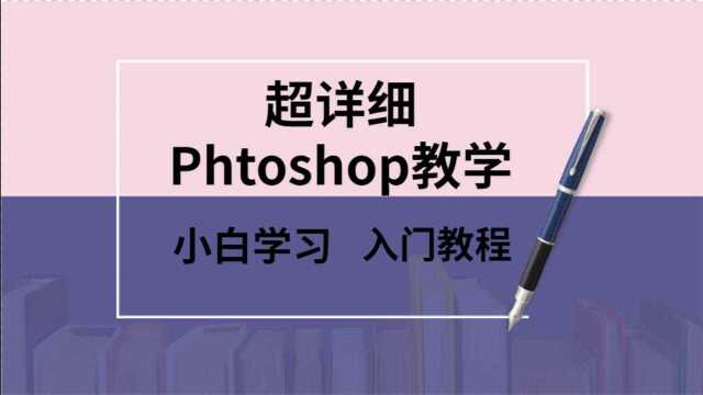 【PS教程】2021最详细的PS软件入门到精通22.滤镜