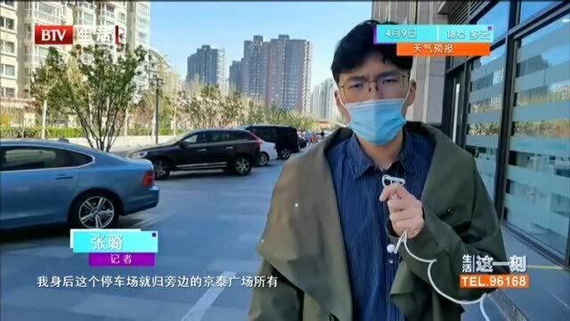 违规! 数十停车场建在盲道上 主管部门 责令整改否则取消备案资质