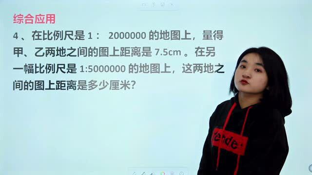 小学数学:用比例尺推算出地图上的距离