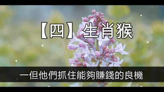 这5个生肖命最好「钱多祸少贵人旺」一生逢