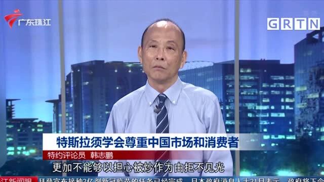 特斯拉须学会尊重中国市场和消费者