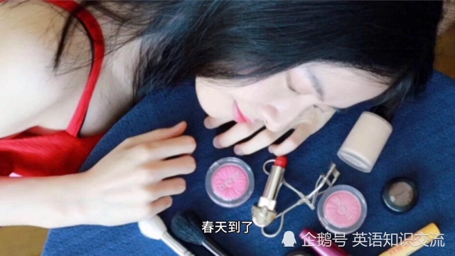 “化妆”可不是“Make up”,答案是这个,你知道吗?