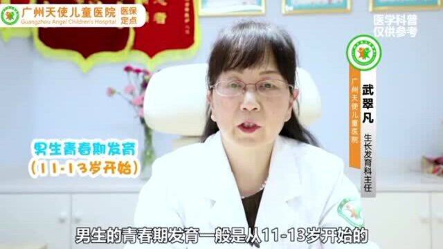 男孩子14岁还能长高吗