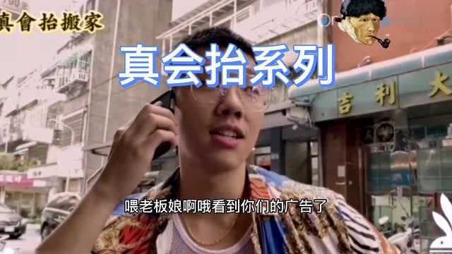 台湾小伙应聘