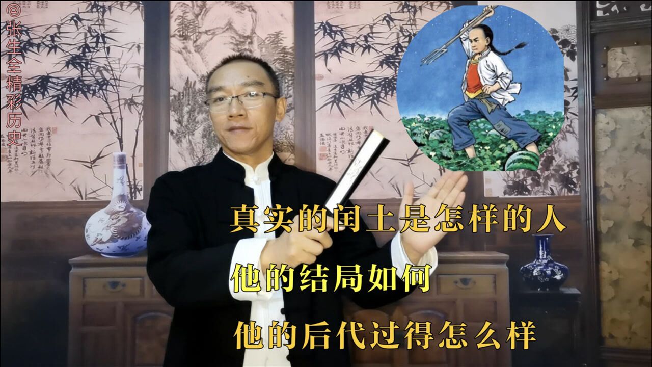 真实的闰土是怎样的人,他的结局如何,他的后代过得怎么样