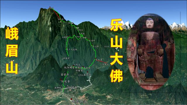 峨眉天下秀,乐山有大佛,三维地图6分钟带你游览乐山