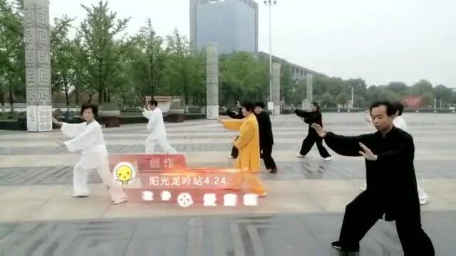 杨式40式太极拳