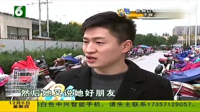 小伙有些不开心,接连被女友和讨债公司骗了3万块!