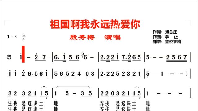 经典爱国歌曲《祖国啊我永远热爱你》,这首歌曾感动全国