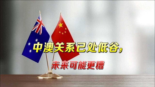 中国雷霆一击正中要害,澳元汇率应声暴跌,澳学者:未来或更糟