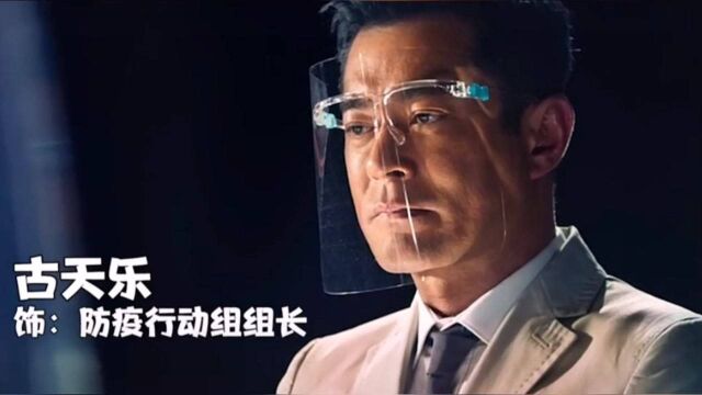 新电影几个囊括所有一线港星,且全部零片酬出演,确定不看看?