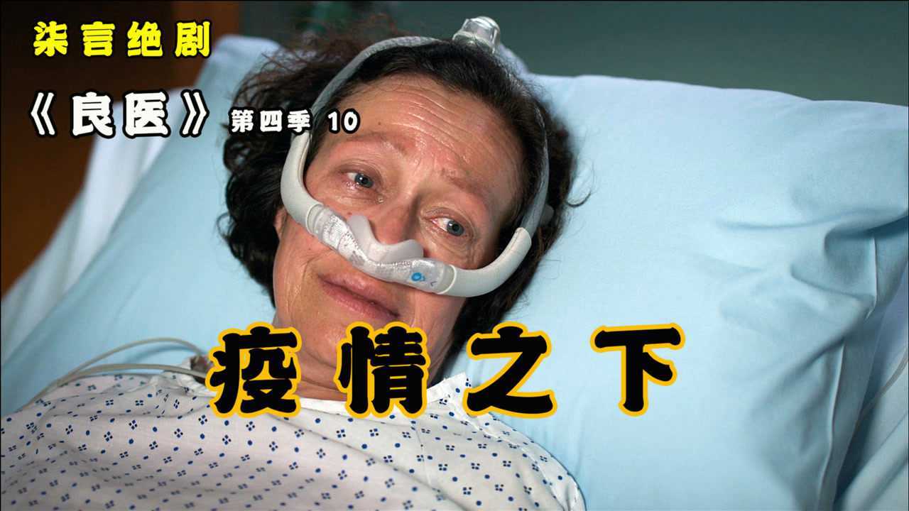 疫情之下,医者仁心!