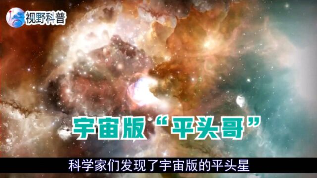 宇宙版“平头哥”,一直在不断地毁灭恒星,已有15颗惨遭毒手!