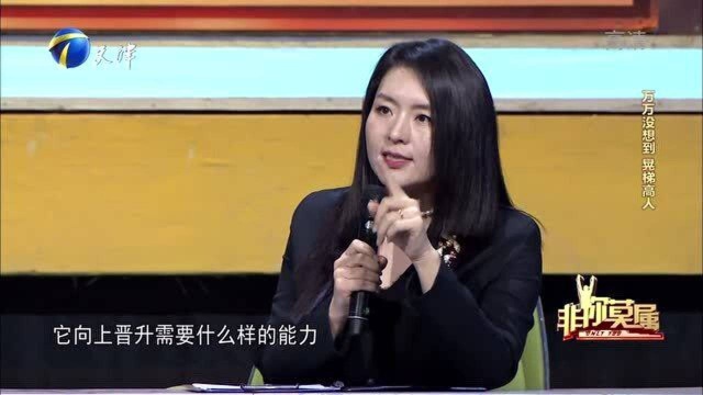 如何将吃青春饭的职业长期发展,BOSS团为晃梯小伙妙招频出