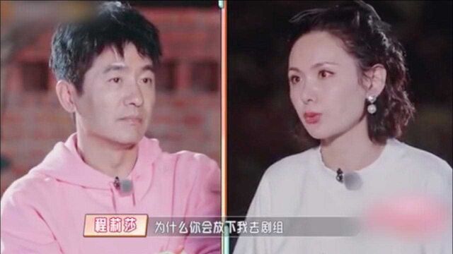 郭晓东新婚之夜却回剧组睡,程莉莎委屈发问:为什么你放下我去剧组