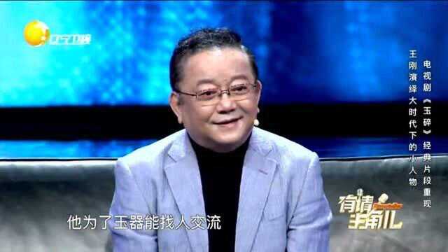 电视剧《玉碎》经典片段舞台重现,王刚完美演绎大时代下的小人物!