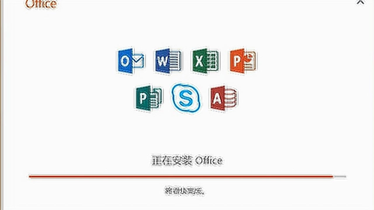 Office2019下载Office2019中文版下载Office2019中文正式完整版下载安装教程_腾讯视频