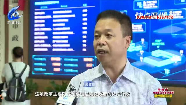 【联播头条】温州:为企解难题办实事 推进党史学习教育走实走深