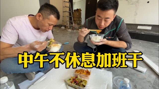 两个人干6小时挣900元,中午加班干,吃的很简单,挣的钱去哪了