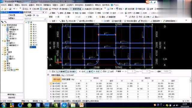 广联达钢筋算量软件操作课程——自动生成吊筋及查量软件操作6162——手把手教你玩转广联达钢筋算量软件