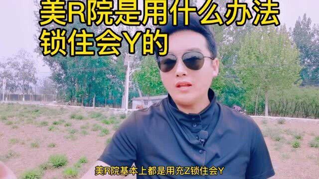 为什么美容R院能留住客户的,究竟有什么好的方法?看完你就明白了