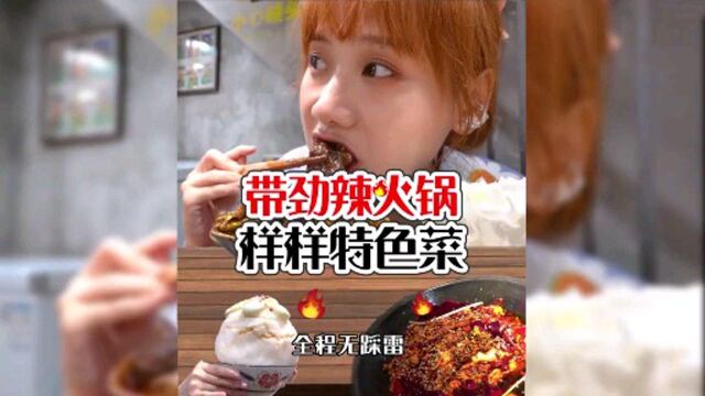 重庆开成都的老火锅!菜品都有100多道!