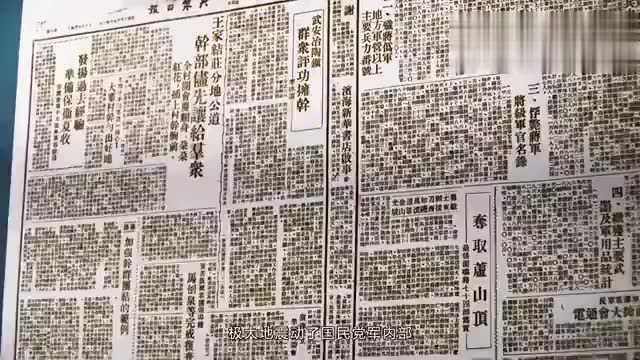 巾帼学党史46丨孟良崮战役:巾帼力量,撑起胜利的“半边天”