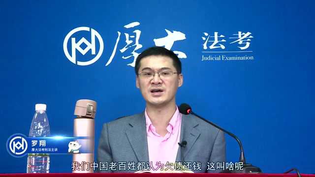 32.第三十二讲 侵犯自由的犯罪2021年厚大法考刑法主观题专题精讲罗翔