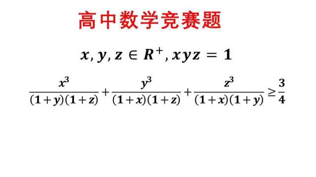 高中数学竞赛题,此题看着吓人,其实很简单