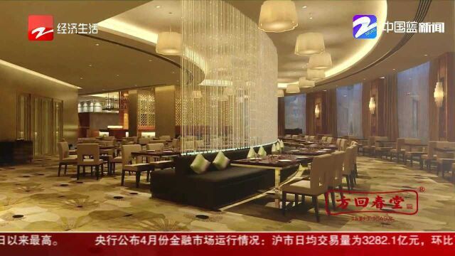 开元酒店港股退市 陈妙林:“三变三不变”