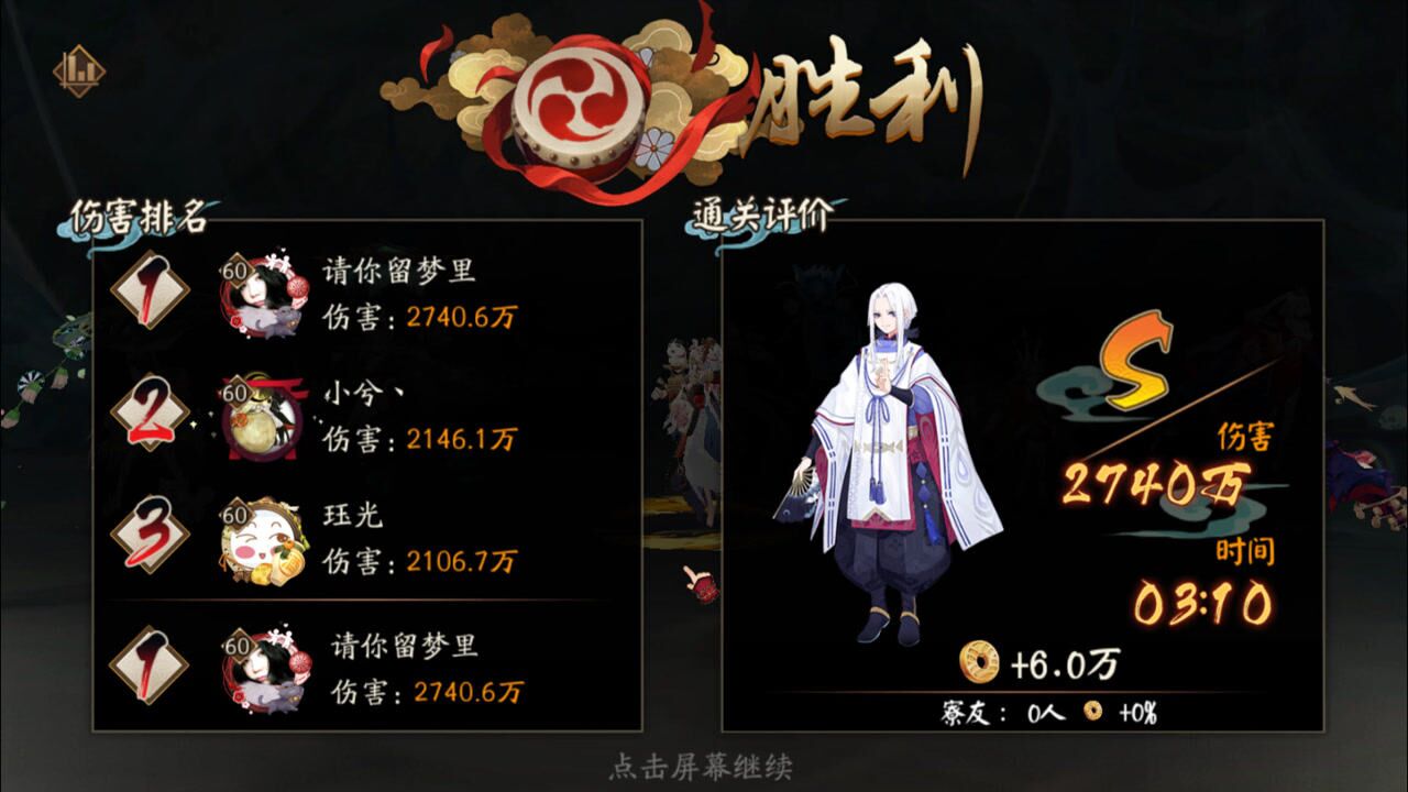 阴阳师：SP浮灯逢魔就业，3分多2700万登顶土蜘蛛