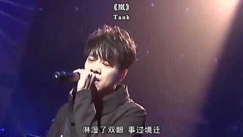 Tank他若不是当年因心脏病隐退 现在的地位可能仅次于周杰伦