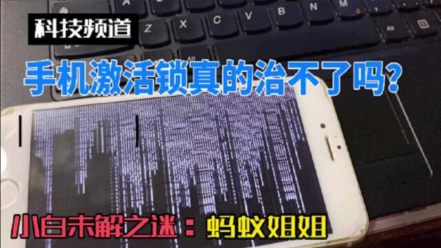 苹果手机忘记id就会出现激活锁,然而激活锁是可以电脑这样跳过的