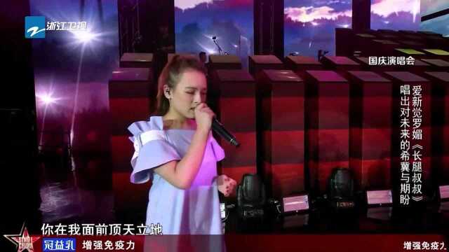 中国好声音:一首长腿叔叔让人感动!满满的深情,不得不服