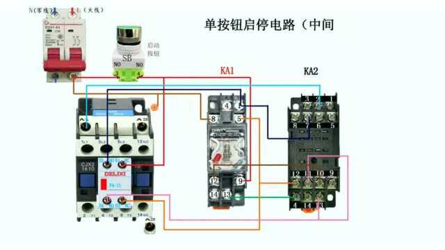 一看就会,一干就废的单按钮启停电路,实物接线!